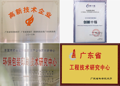 公司荣誉